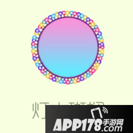 球球大作战灯火斑斓皮肤介绍