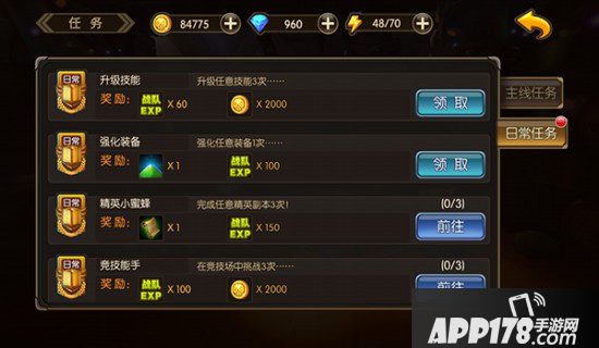 山口山战记任务系统介绍