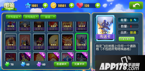 大富翁9传送卡功能详解