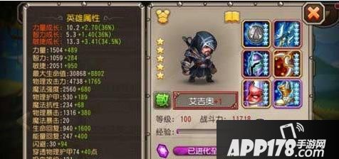 刀塔传奇艾吉奥怎么搭配防守阵容PVP防守阵容详解