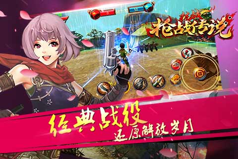 抗战枪战传说游戏截图