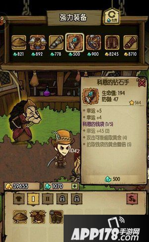 贪婪洞窟老婆婆商店介绍