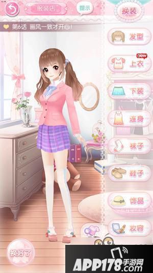 《甜甜萌物语》全S通关攻略 第一章甜之宅5-8话S级搭配