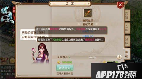 问道手游普通鉴定和精致鉴定对比分析 