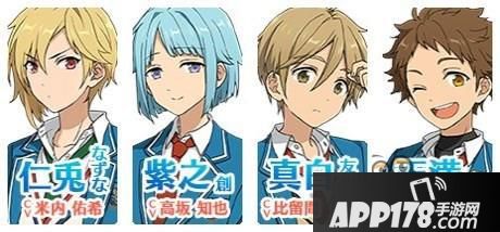 偶像梦幻祭特殊组合技能一览 偶像梦幻祭特殊组合技能条件