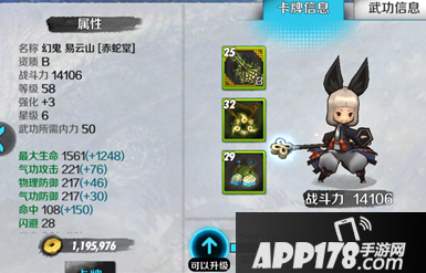 战斗吧剑灵魔影和易云山对比分析