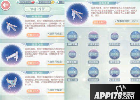 奇迹暖暖荧光之灵玩法介绍