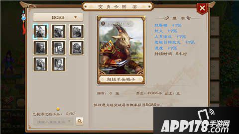 问道手游变身卡怎么获得