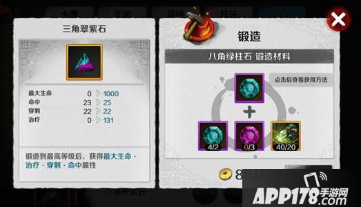 战斗吧剑灵太极石合成方法