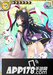 乖离性百万亚瑟王新春型辉夜