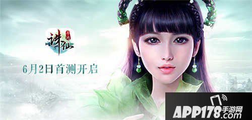 诛仙手游iOS账号激活安装教程