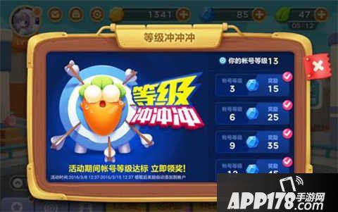 保卫萝卜3钻石获取方法