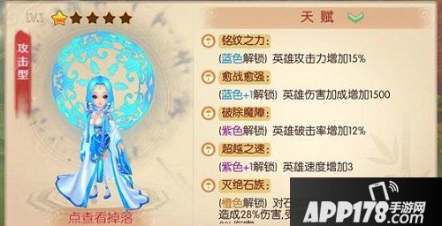 完美世界3D叶倾仙英雄羁绊与专属装备