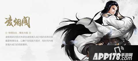 大唐游仙记凌烟阁加点