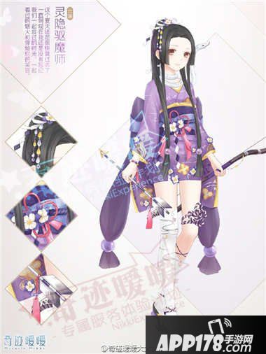奇迹暖暖灵隐驱魔师套装