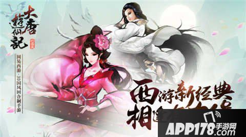 大唐游仙记装备修理