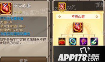 刀塔传奇尸王觉醒装备