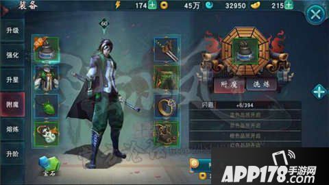 陆小凤传奇手游装备附魔