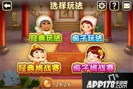 欢乐斗地主癞子玩法