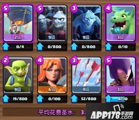 皇室战争低阶龙球流卡组.