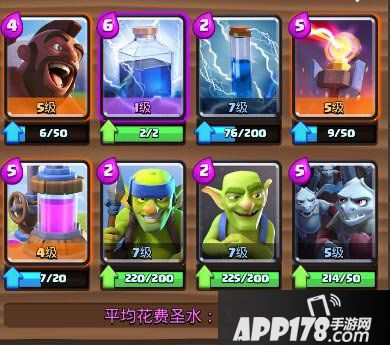 皇室战争大电猪