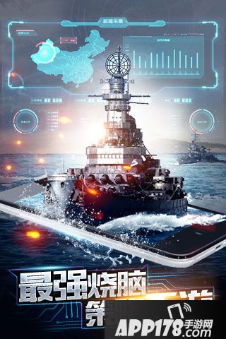 王牌战舰电脑版PC官网下载地址 安卓iOS模拟器辅助下载