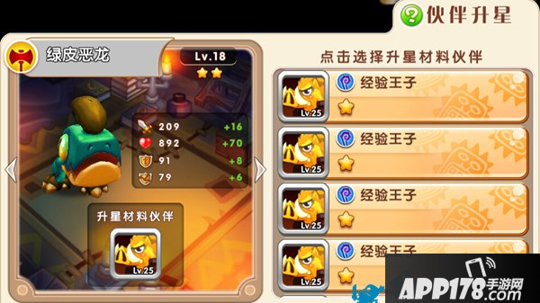 超级mt卡牌升级介绍