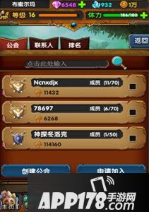 进击吧勇者公会