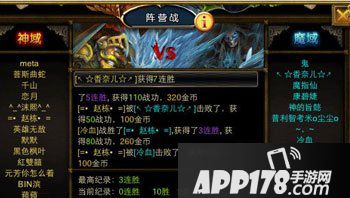 圣域龙斗士阵营战玩法