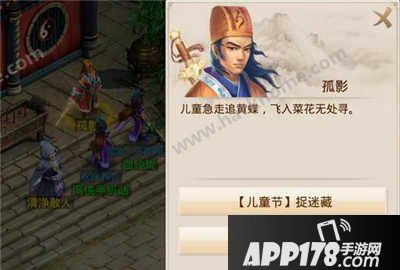 问道手游儿童节捉迷藏活动清风孤影明月位置分享