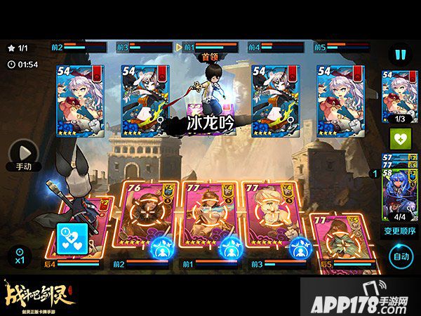 战斗吧剑灵闯荡江湖阵容推荐