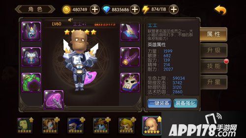 山口山战记士士技能介绍