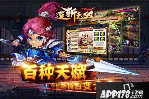 最无双好玩吗？最无双游戏介绍