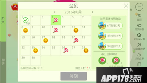 球球大作战6月签到奖励介绍