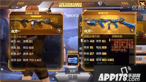 CF手游烈龙觉醒