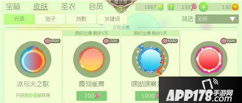 球球大作战冰与火之歌获取方法