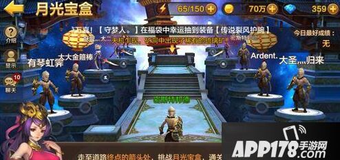 全民斗战神月光宝盒