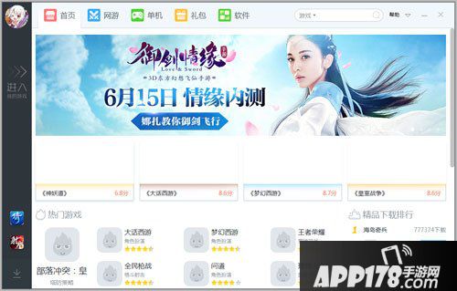 无限幻斗电脑版