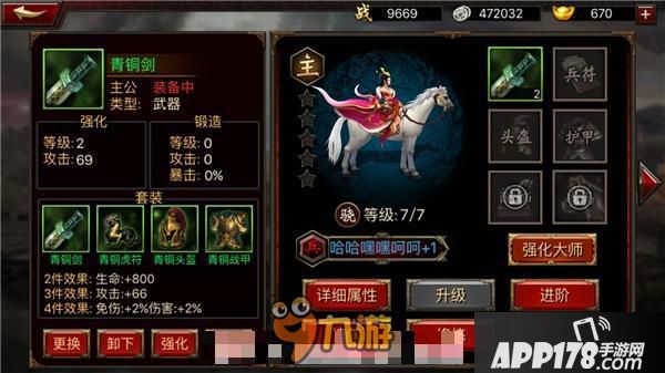 《三国群英传》手游评测：十八年后又是一条好汉