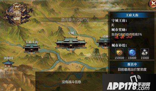 六扇门手游城市争夺战2