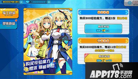 神威启示录扭蛋系统