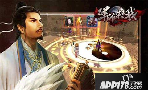 军师救我诸葛亮