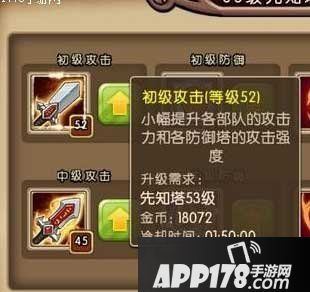 勇者守卫军先知塔