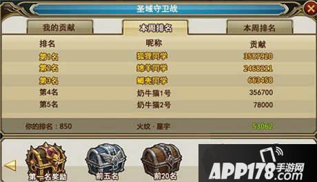 暗黑战神圣域守卫战