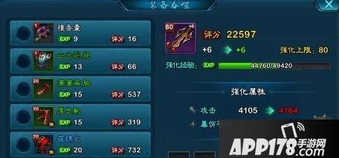 三剑豪2装备强化