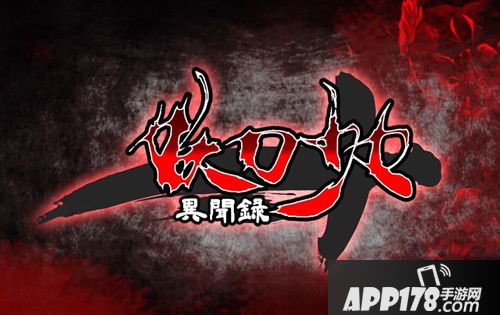 妖刀少女异闻录好玩吗？怎么玩？妖刀少女异闻录游戏介绍