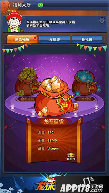 龙珠激斗龙石