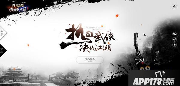 《九阴真经决战光明顶》手游 震撼场景曝光