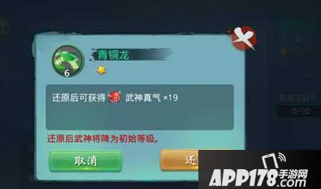 小李飞刀手游武神材料