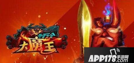 十万个大魔王魂石作用介绍